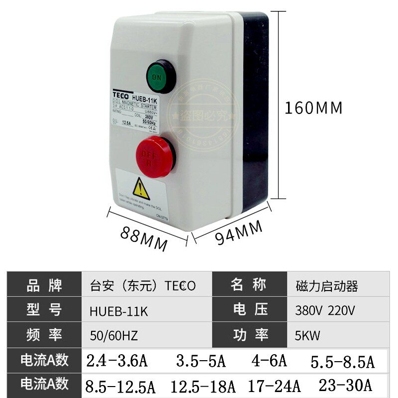 台安磁力开关启动器HUEB-11K380V空压机磁力开关交流电磁开关全新
