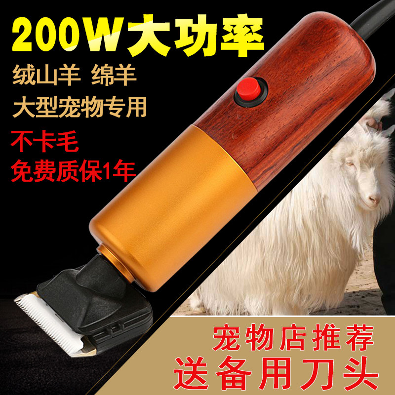 宠物电推剪200W专业大功率电动剪羊毛推子大型犬狗剃毛器马泰迪