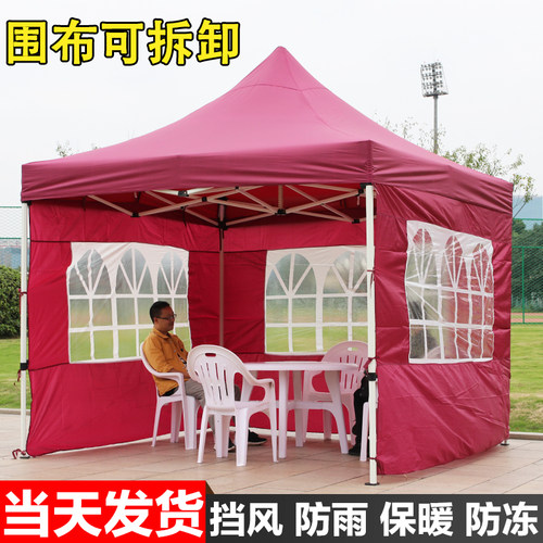 四脚帐篷雨棚摆摊用围布大伞挡风四角夜市摊位三面加厚大型遮阳棚