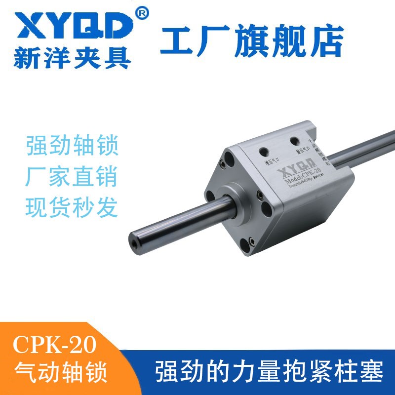 气动轴用锁紧器 气动轴锁 中空锁紧器 气动钳制器 常闭夹紧装置