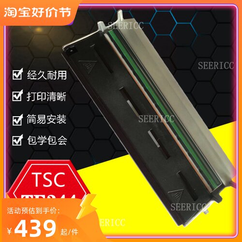 全新原装TSC TE344打印头 TE310 300 T065 4T300条码打印机热敏头