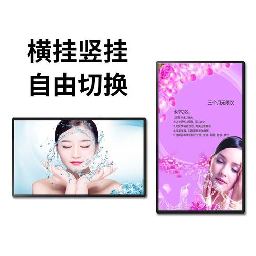 21.5寸27寸广告机壁挂电梯门口门牌分诊高清商用触摸显示屏一体机