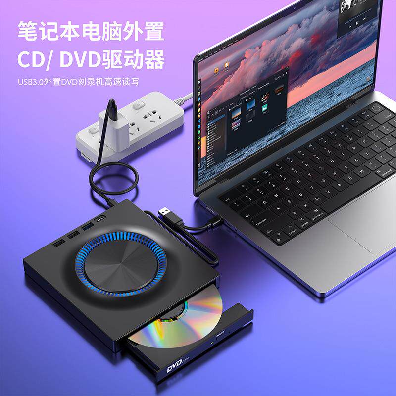 DVD插放机电脑USB外接光碟机盒CD读取器VCD烧录一体家用光碟影碟