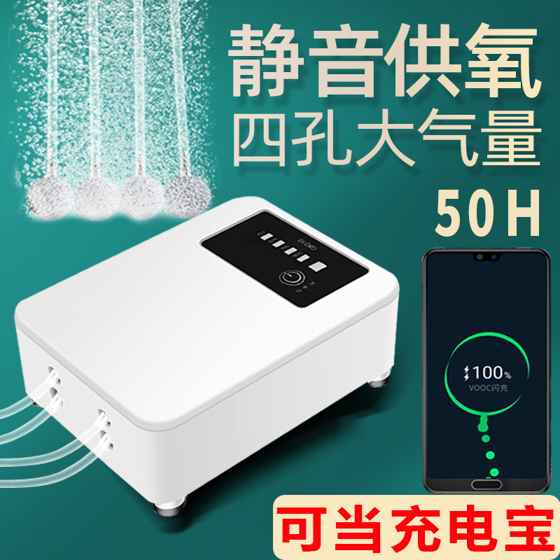 交直流两用充电增氧泵四孔鱼缸氧气泵静音家用养鱼户外钓鱼增氧机
