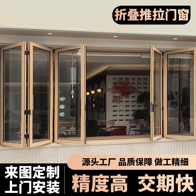 左右折叠推拉窗开放式全景厨房奶茶咖啡店吧台窄窗封阳台推拉门窗