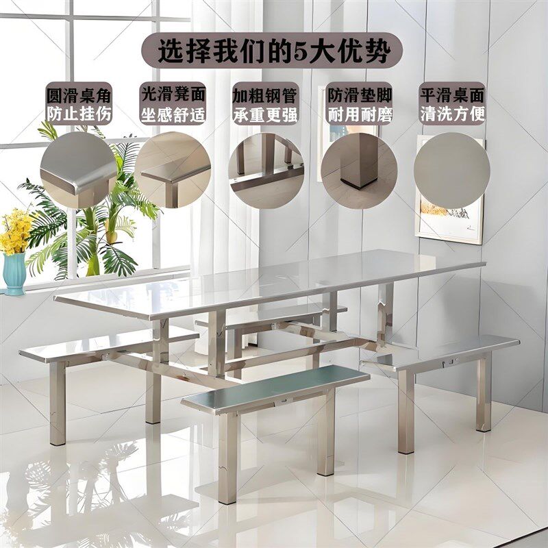 不锈钢餐桌椅组合快餐食堂工厂加固加厚连体方桌员工饭堂桌椅长桌