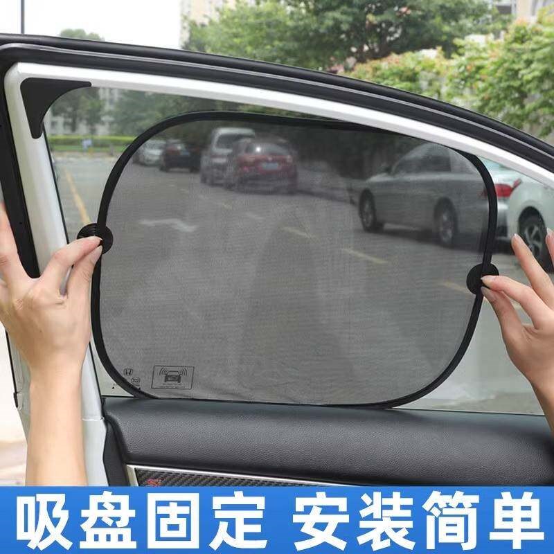 汽车遮阳挡遮阳板车用车内网纱帘吸盘式太阳侧窗车窗遮光防晒隔热