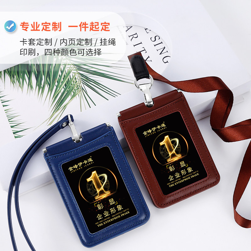 工作证卡套真皮证件套工牌高档多卡位挂脖防干扰胸卡皮质多层工卡