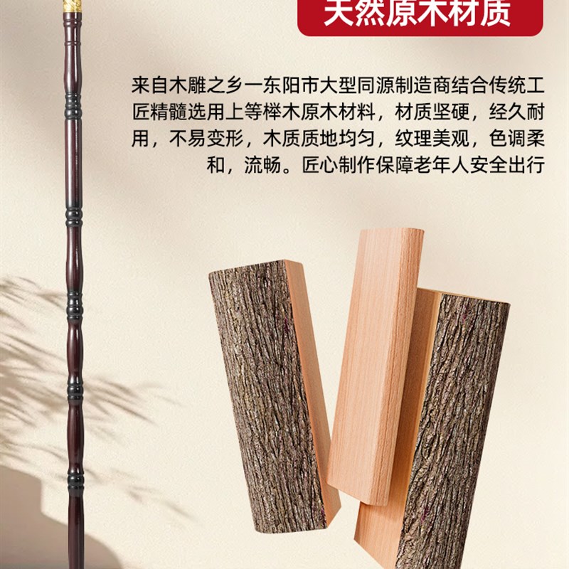 采购产品红木实木老人四腿拐杖,防滑轻型拐杖,木木拐杖,实木红木