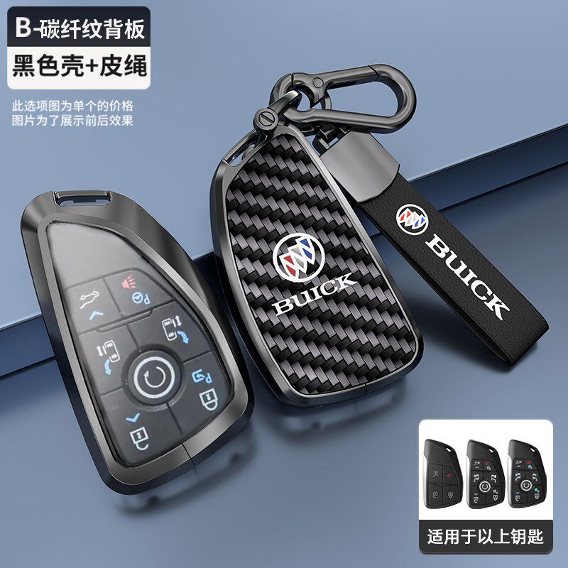 别克gl8phev钥匙套2024款陆尊七键7键专用插电混动遥控器车扣包壳