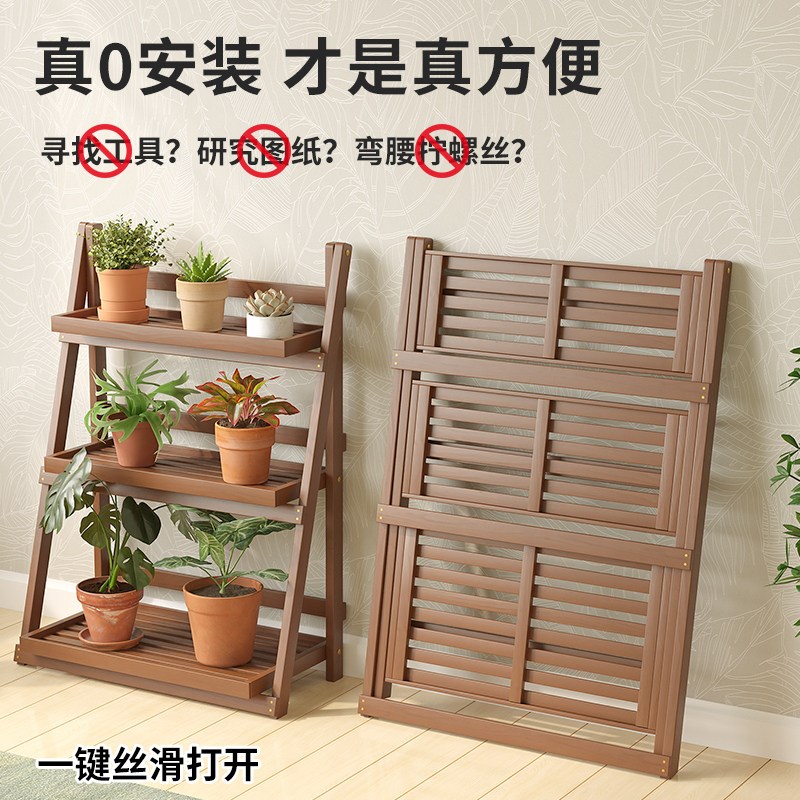 花架阳台置物架室内防腐木植物摆放架落地式花架子一体靠墙花盆架