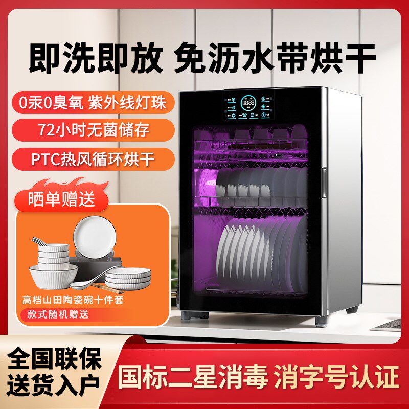 家用台式高温消毒碗柜不锈钢紫外线灯珠厨房小型立式烘干餐具杯筷