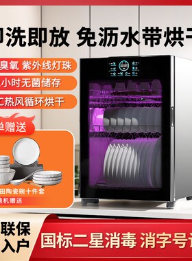 家用台式高温消毒碗柜不锈钢紫外线灯珠厨房小型立式烘干餐具杯筷