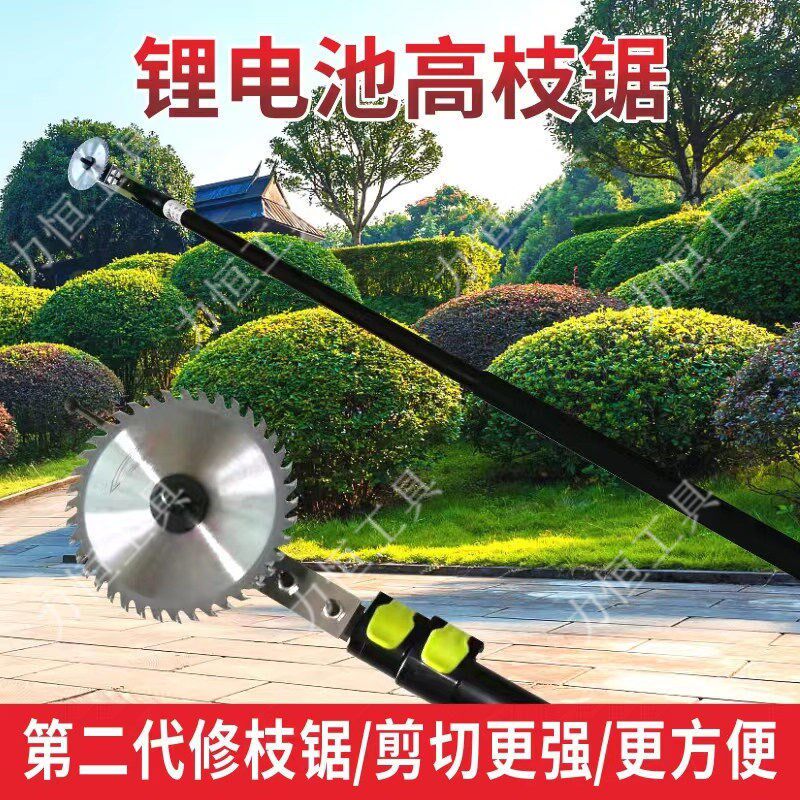 新品电动伸缩高枝锯 加长杆 高枝剪 充电式锂电 园艺 果树 修枝机