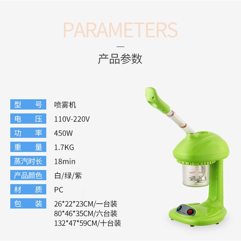 热喷蒸脸器台式喷雾机负离子臭氧补水仪面部美容养生保湿器110V