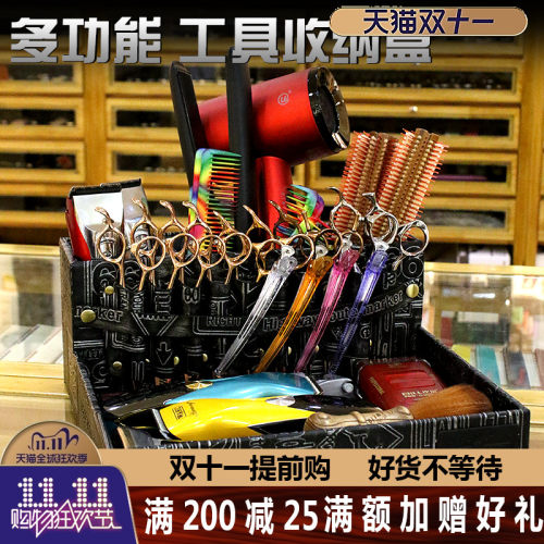 美发工具收纳架发廊理发店滚梳梳子专用理发剪刀架电推剪吹风机盒