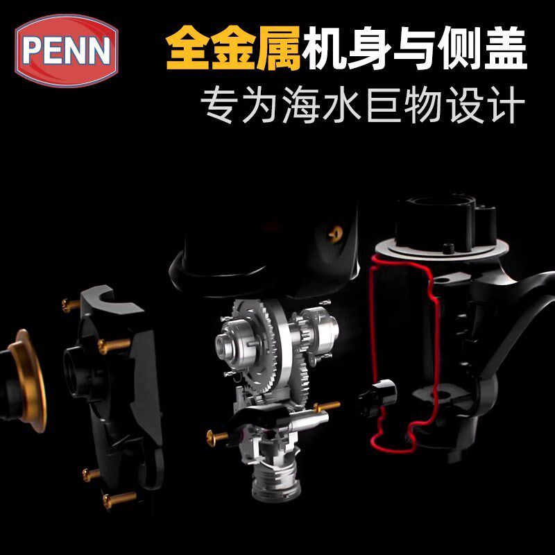 美国奔乐SSVII七代纺车轮PENN鱼轮 淡海水渔线轮铁板拖钓大物渔轮