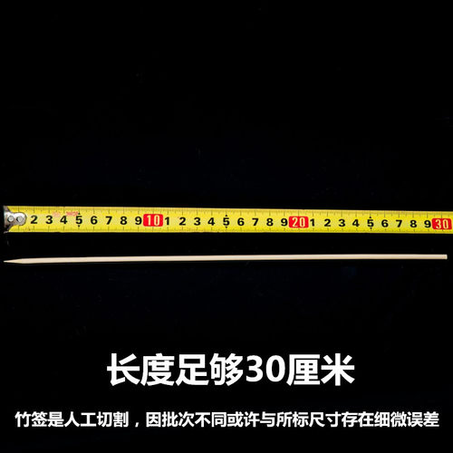 整箱竹签烧烤30cm*2.5mm麻辣烫串串香蔬菜羊肉串工具签子竹签使用
