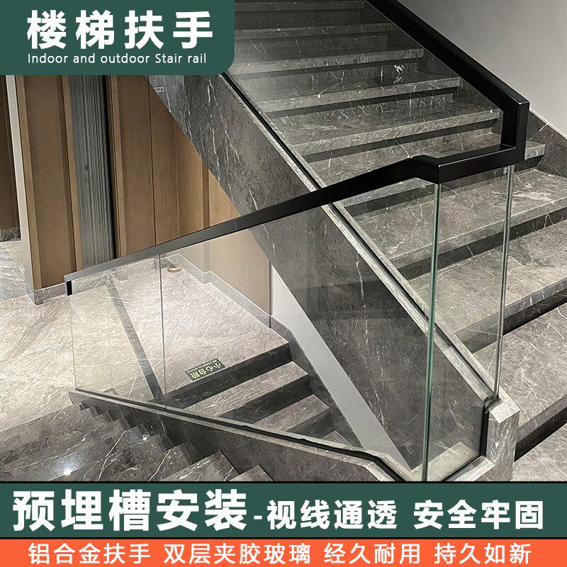 玻璃护栏复式楼梯扶手铝合金阳台栏杆室内不锈钢立柱户外露台围栏