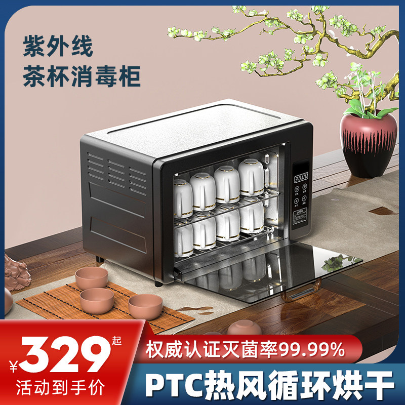 茶杯消毒柜小型办公室家用台式桌面美甲工具紫外线茶具专用烘干机
