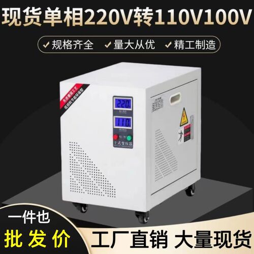 110V转220V单相控制隔离变压器220V变110V100V DG-510KVA20KW