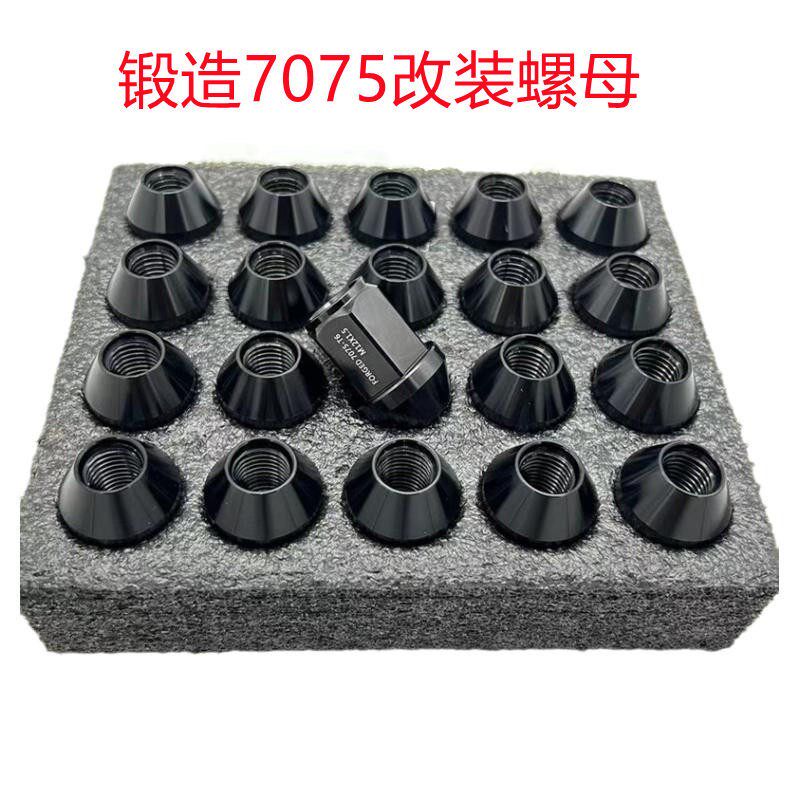 汽车改装轮毂螺丝帽7075锻造轮毂螺丝改装轮毂螺母外六角轮胎螺母
