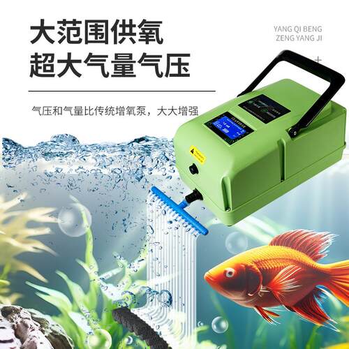 锂电池增氧机大功率氧气泵卖鱼增氧泵充电两用冲氧机钓养鱼打氧机
