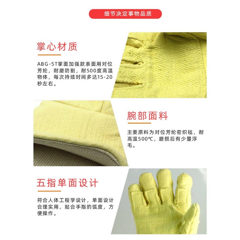 隔热耐高温手套500度加厚耐磨商用烤箱工业防烫防火阻燃五指防割