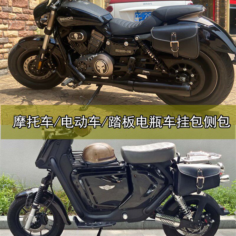 摩托车边包长江400灰石300哈雷883改装侧包踏板车复古小牛车挂包