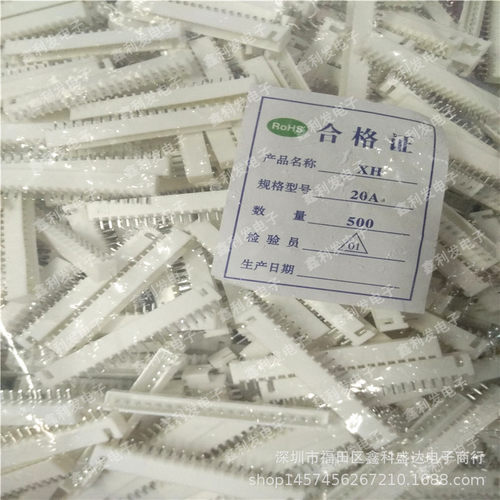 XH-20A 间距2.54mm 直针 20P 20A接插件 连接器 XH2.54-20P 针座