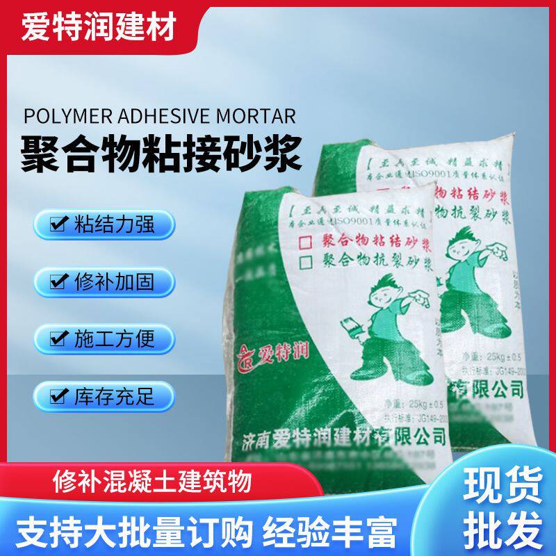生产聚合物抗裂抹面砂浆厂房桥梁地面不锈钢绞线网抹灰加固工程用