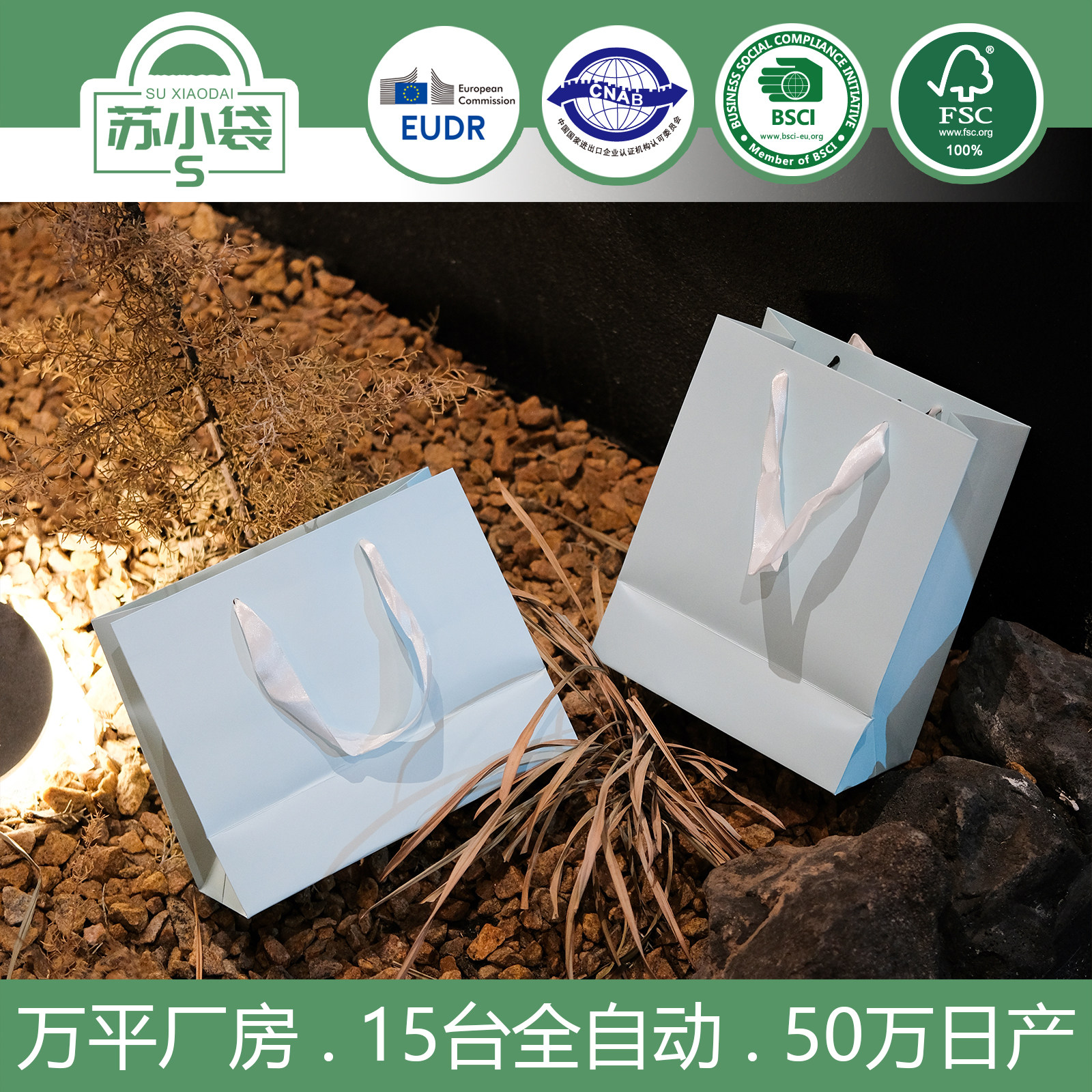 天蓝色服装手提袋礼品袋加厚白卡纸袋购物袋礼品袋包装袋批发印刷