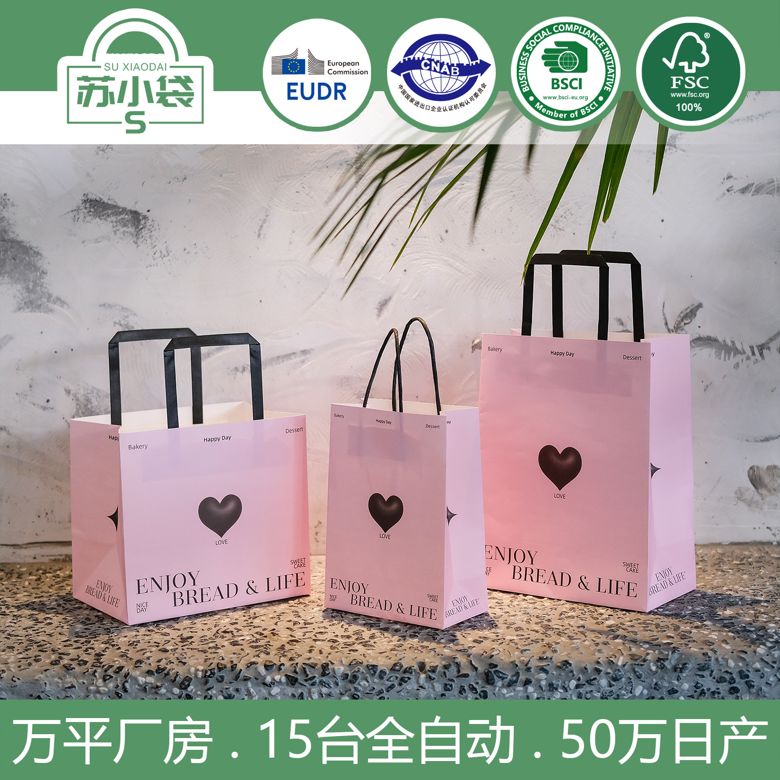 粉色爱心甜品打包牛皮纸袋蛋糕烘焙礼品袋外卖包装袋子面包手提袋