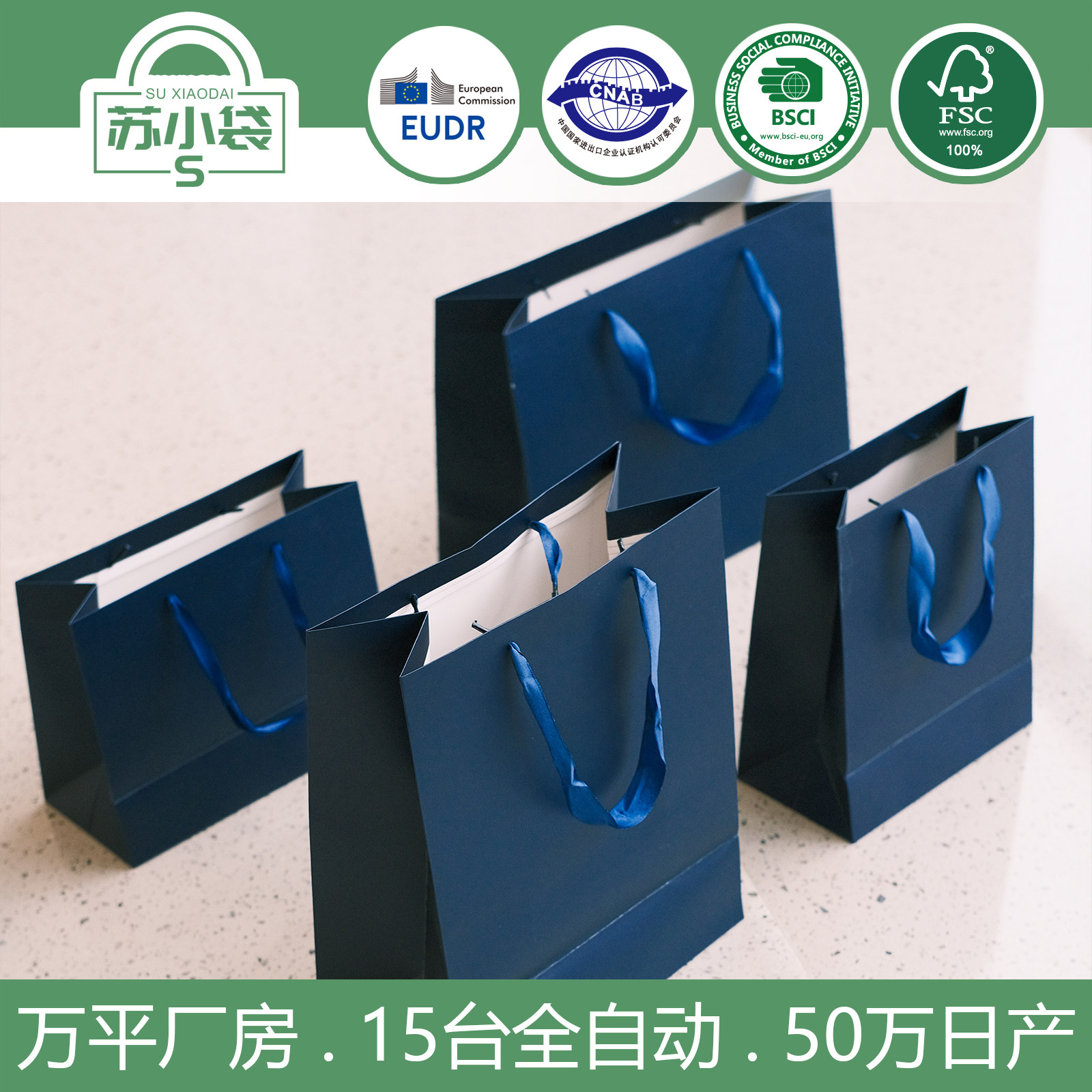 深蓝色服装手提袋礼品袋加厚白卡纸袋购物袋礼品袋包装袋批发印刷