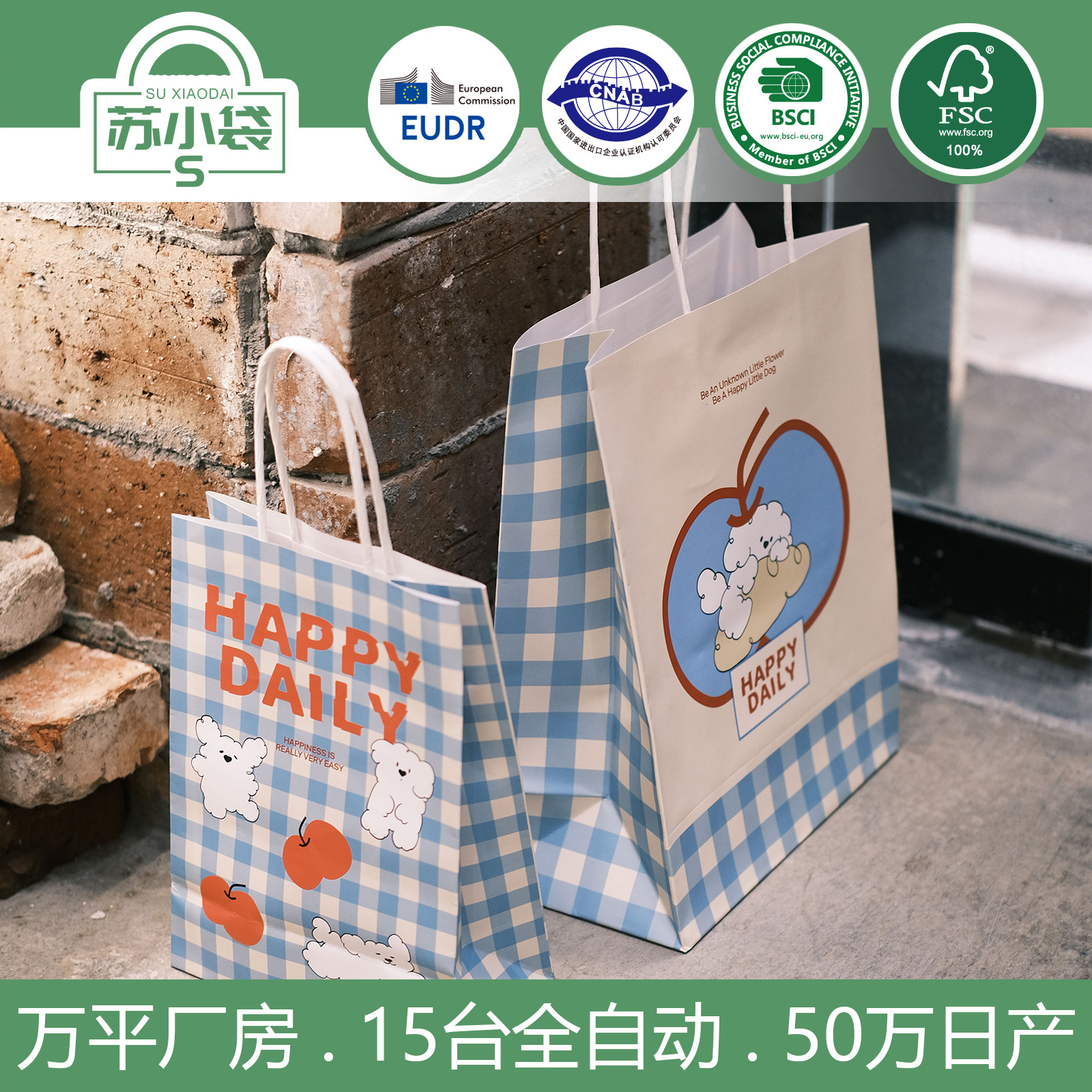 格子happy烘焙手提袋甜品打包袋礼品袋面包蛋糕外卖袋纸袋袋子