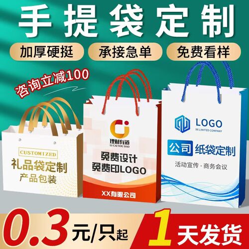 苏小袋纸袋定制包装袋定制