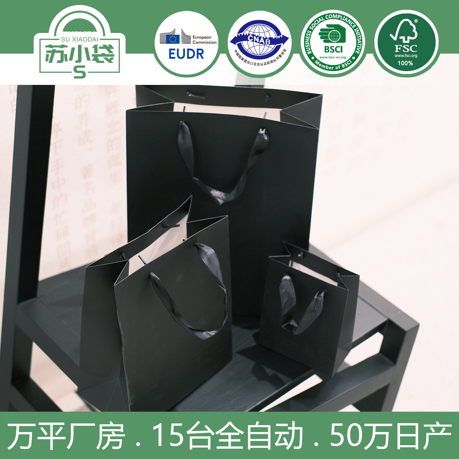 黑色服装手提袋礼品袋加厚白卡纸袋购物袋礼品袋包装袋批发印刷