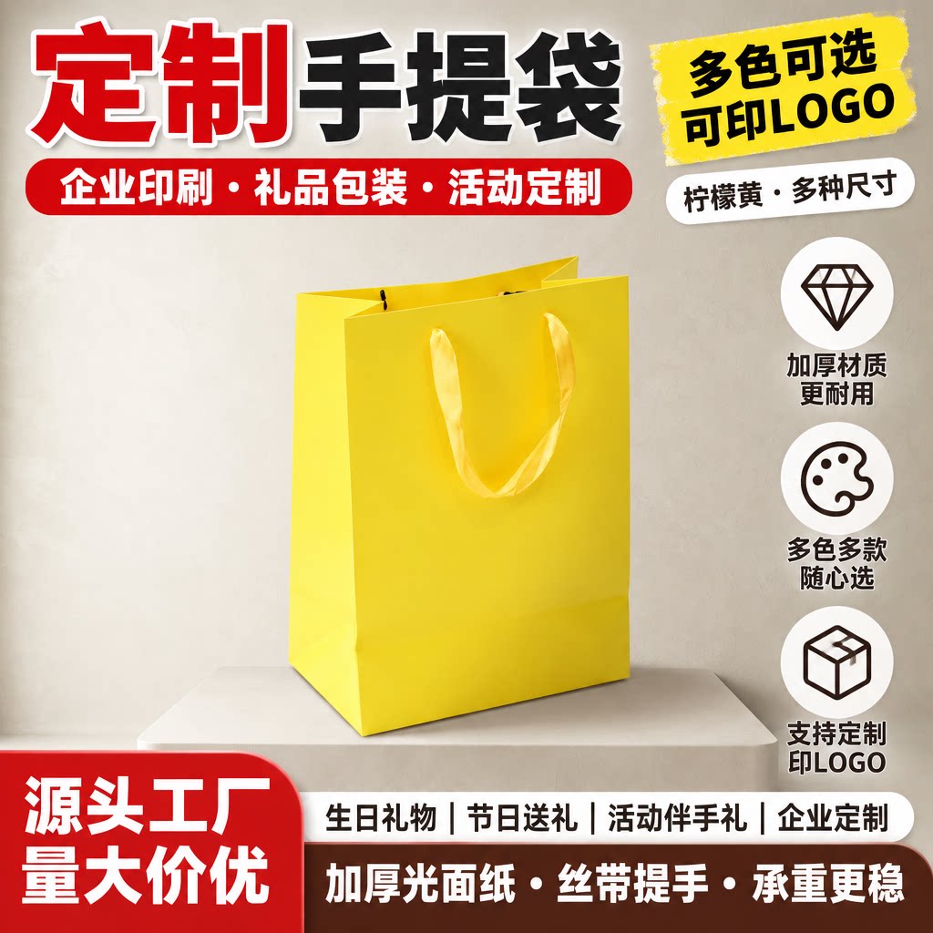 米黄色纸袋定制手提袋批发包装袋购物袋礼品袋服装店袋子印刷LOGO