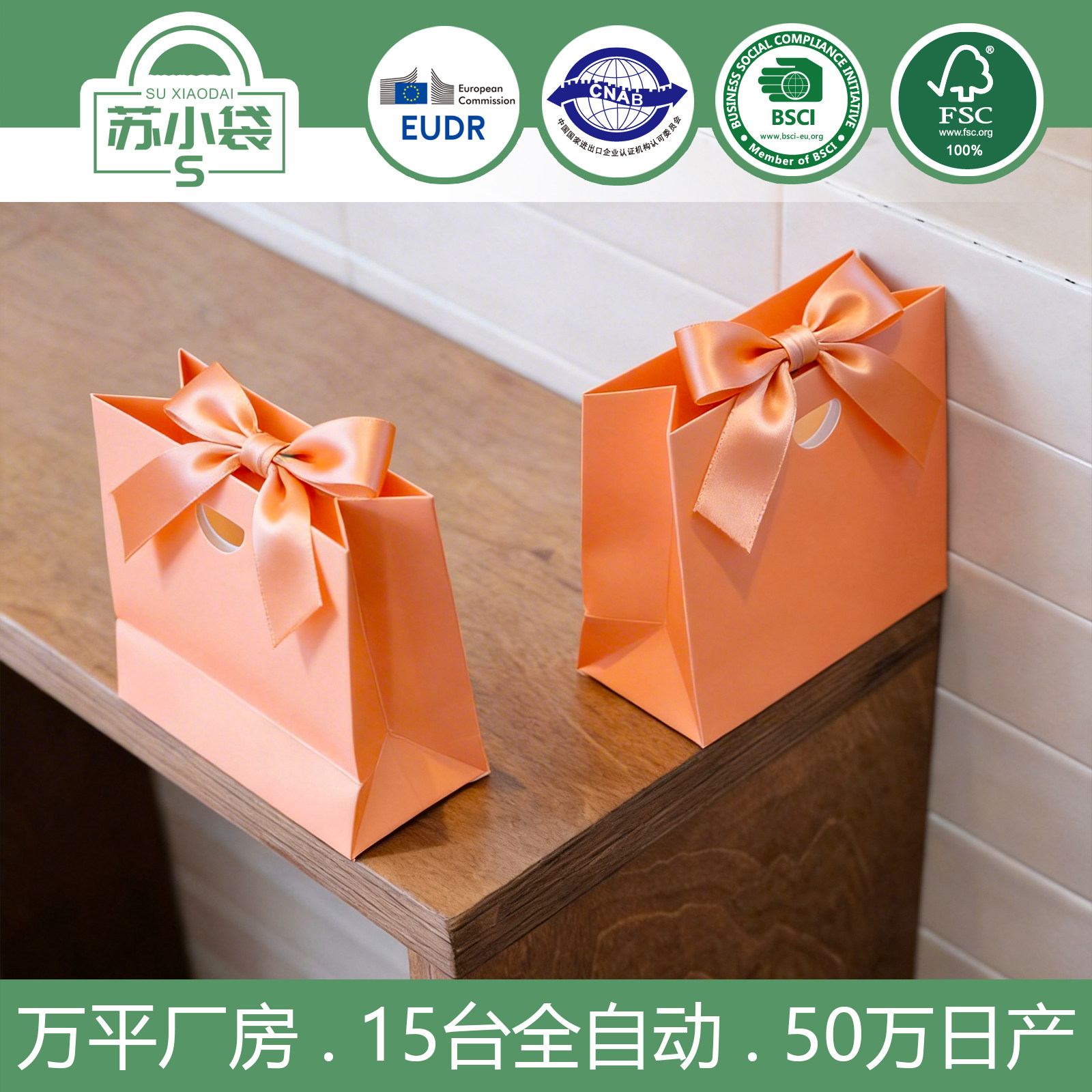高端婚礼喜糖纸袋现货彩色蝴蝶结礼品袋白卡纸首饰袋源头定制logo