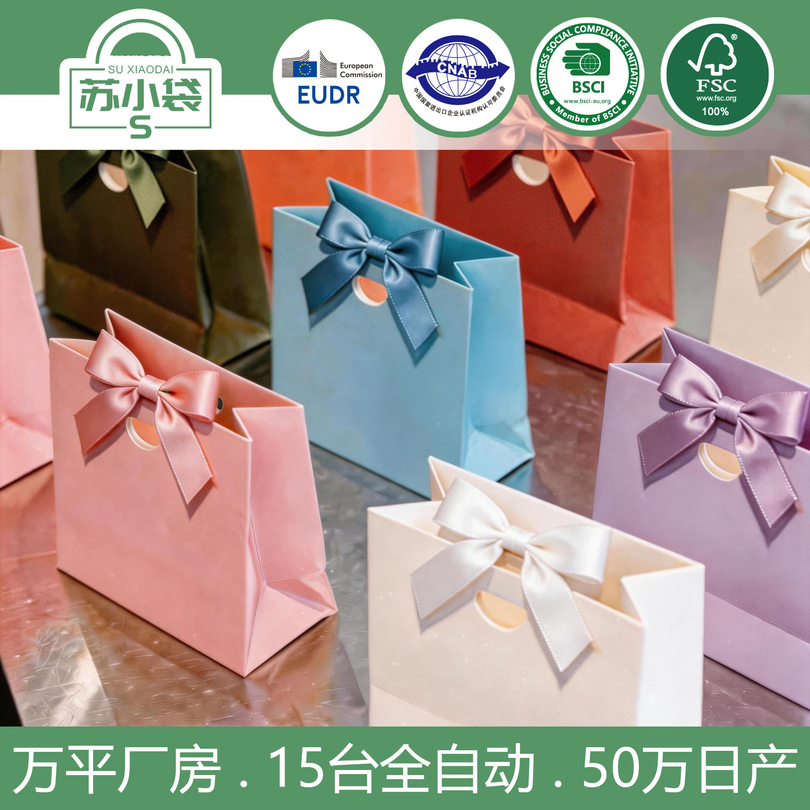 高端婚礼喜糖纸袋伴手礼礼物袋蝴蝶结礼品袋小号手提袋首饰袋纸袋