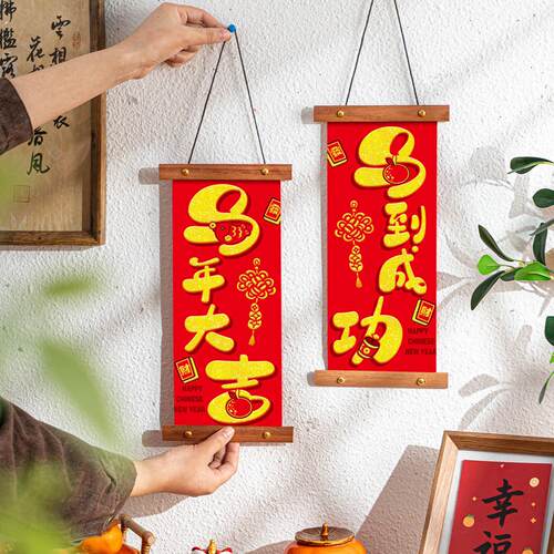 过年装饰挂饰2026马年春节福字挂饰新年装饰门挂节日氛围布置挂饰