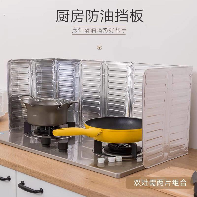 防溅油挡板挡油板厨房瓦斯灶隔热用品灶台炒菜铝箔隔热板挡灰板