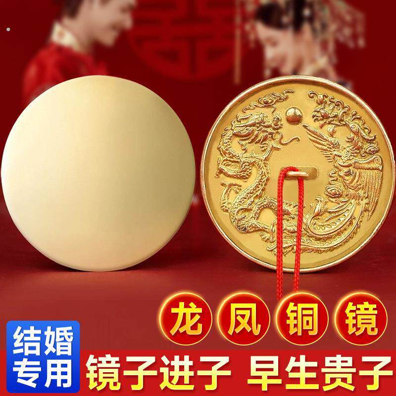 结婚铜镜出嫁婚礼婚庆小怀镜一对压腰新娘随身黄铜生肖龙凤镜