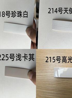 家俱贴免漆板白色封边机专用家俱封边条软质黑色整体橱柜衣柜塑料