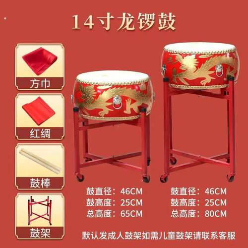 14寸扁龙鼓+鼓棒+鼓架