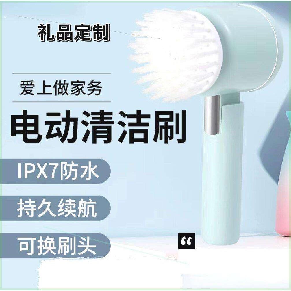 【清洁好物】电动清洁刷手持无线便捷刷碗器厨房化妆室多功能清洁