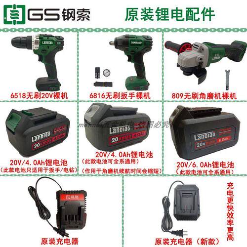 蓝标钢索无刷充电电钻扳手角磨机工业级电动工具电池 充电器配件