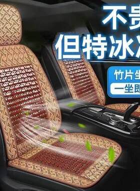 汽车连体坐垫靠垫背一体夏季凉垫单片通用竹片透气冰丝车内后排凉