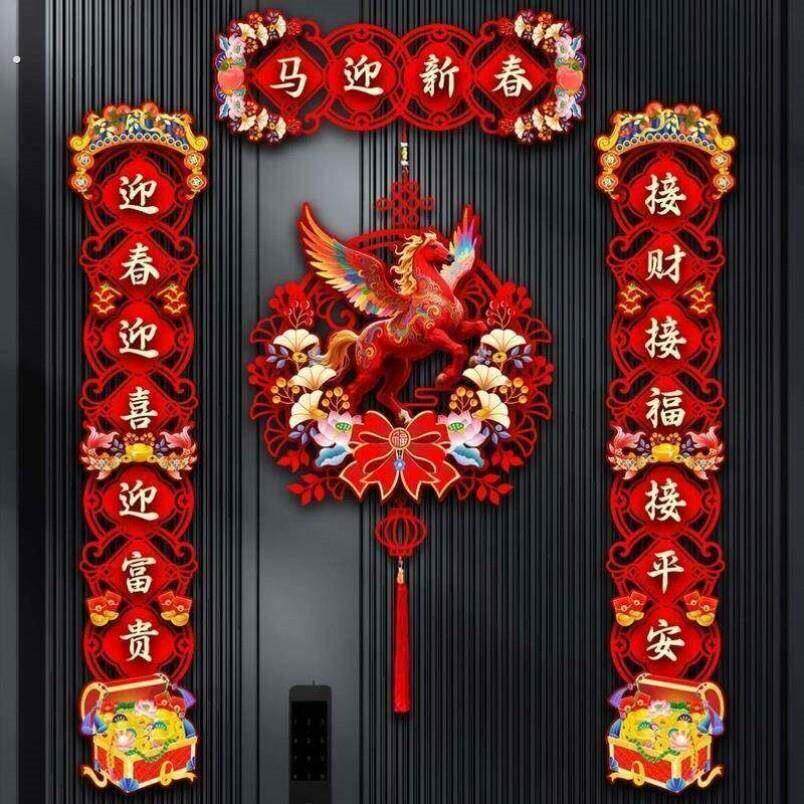 新款对联马到成功2026马年春联门贴春节氛围装饰新年过年福字挂件