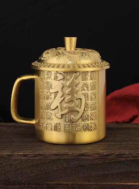 黄铜福寿龙凤茶缸老式手工浮雕有盖办公茶杯家居办公茶桌装饰摆件